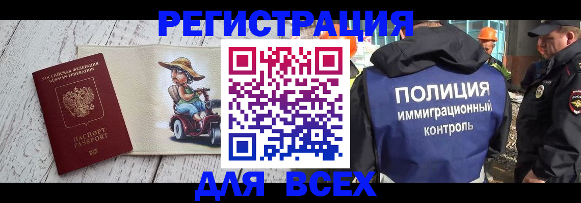 временная регистрация собственник в Елабуге