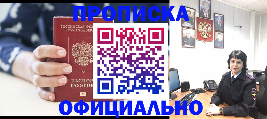 временная прописка в Елабуге