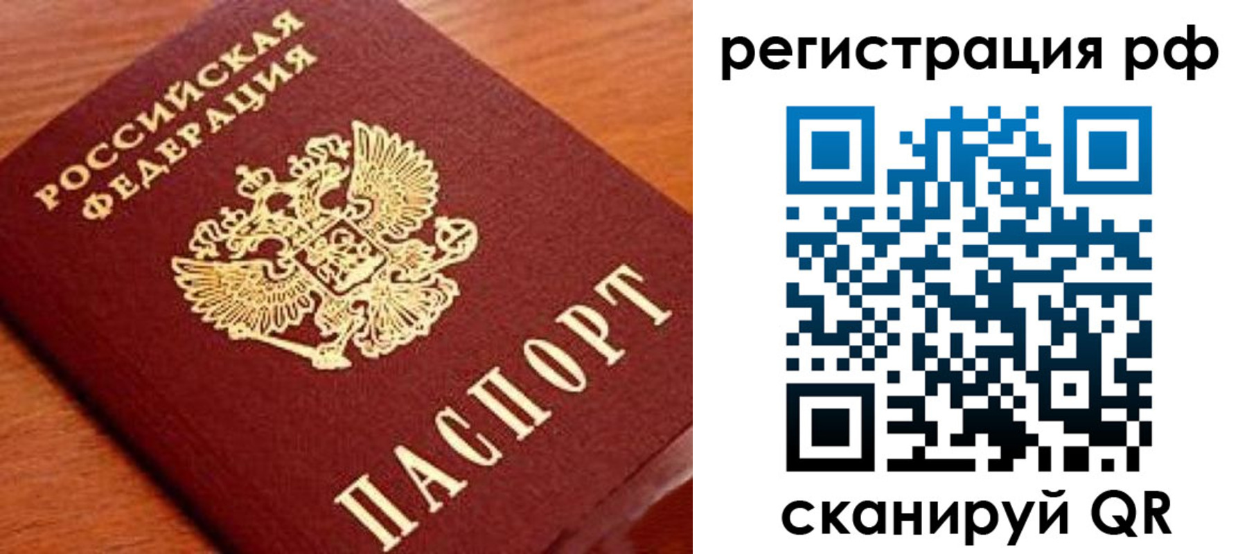 прописка для военкомата в Елабуге