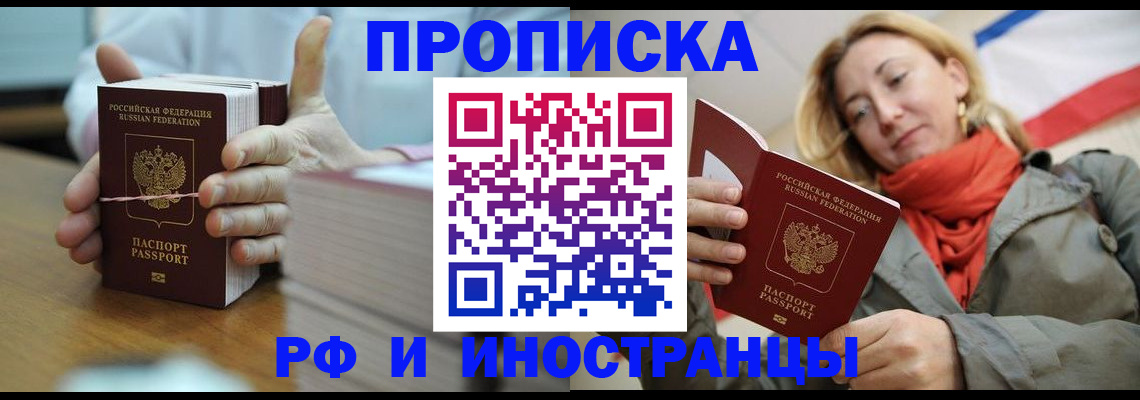 временная регистрация купить в Елабуге