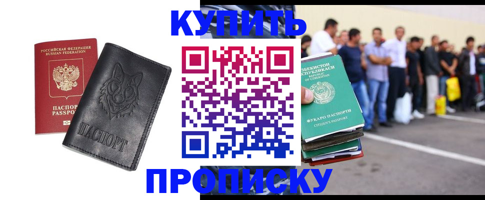 прописка иностранных граждан в Елабуге