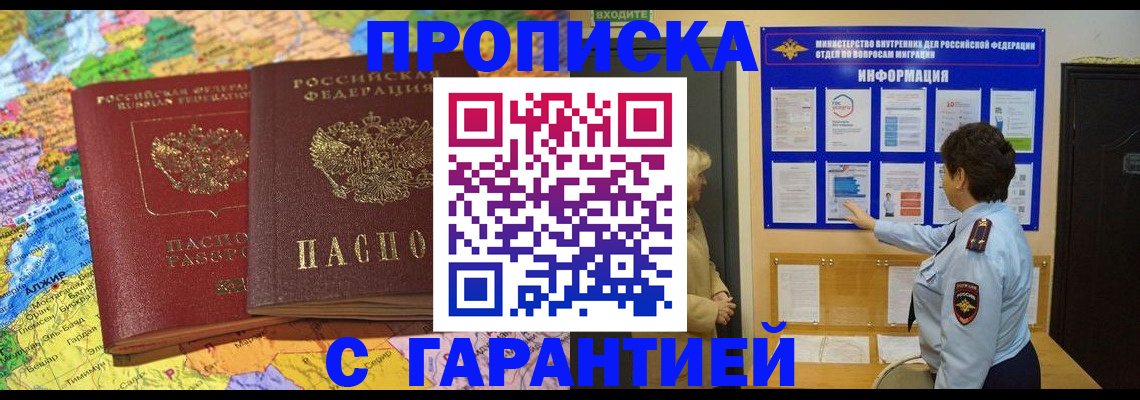 регистрация в Елабуге