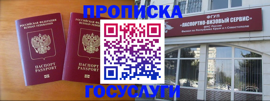 прописка ребенка в Елабуге