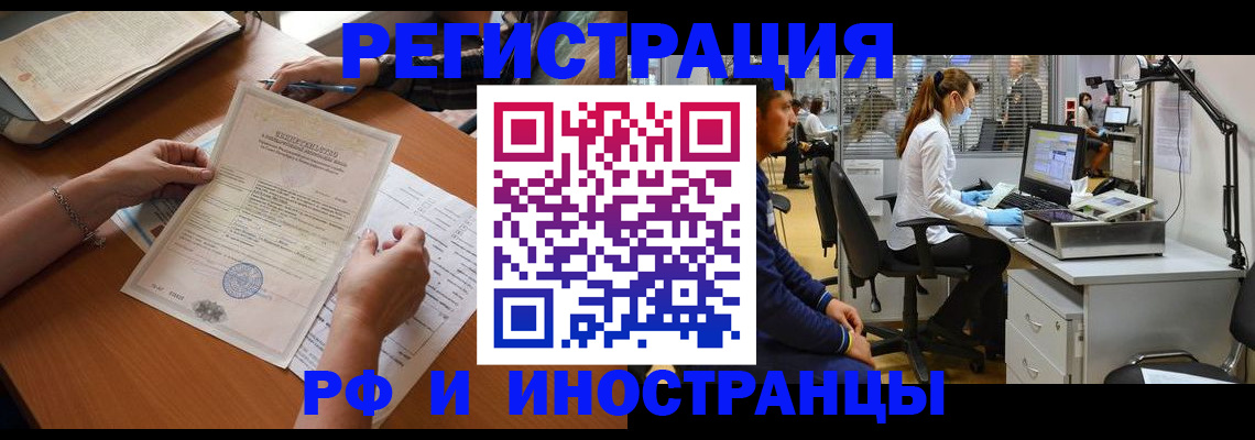 временная регистрация недорого в Елабуге