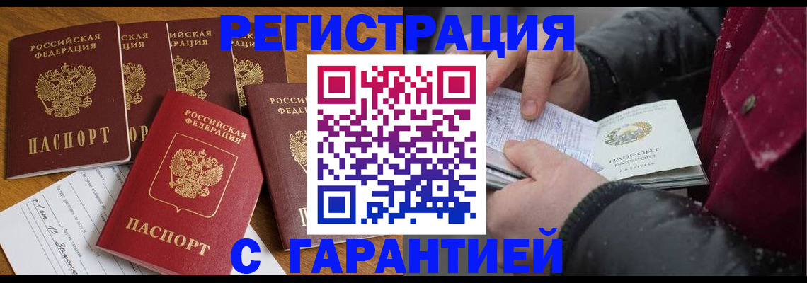 прописка для военкомата в Елабуге