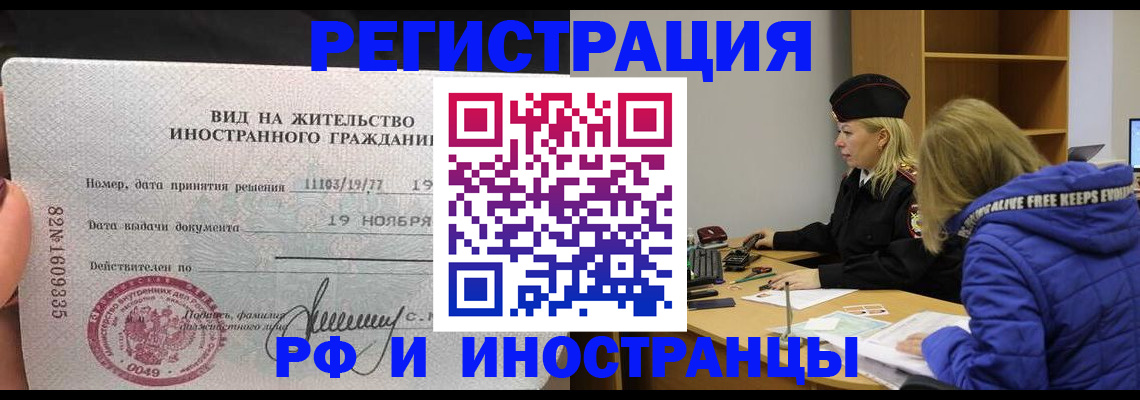 регистрация в Елабуге