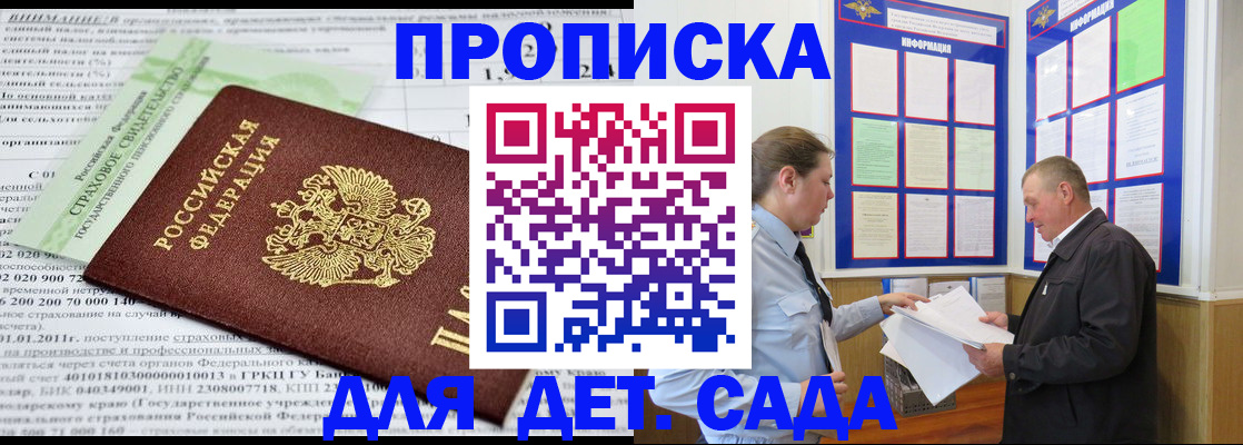 регистрация для дет. сада в Елабуге