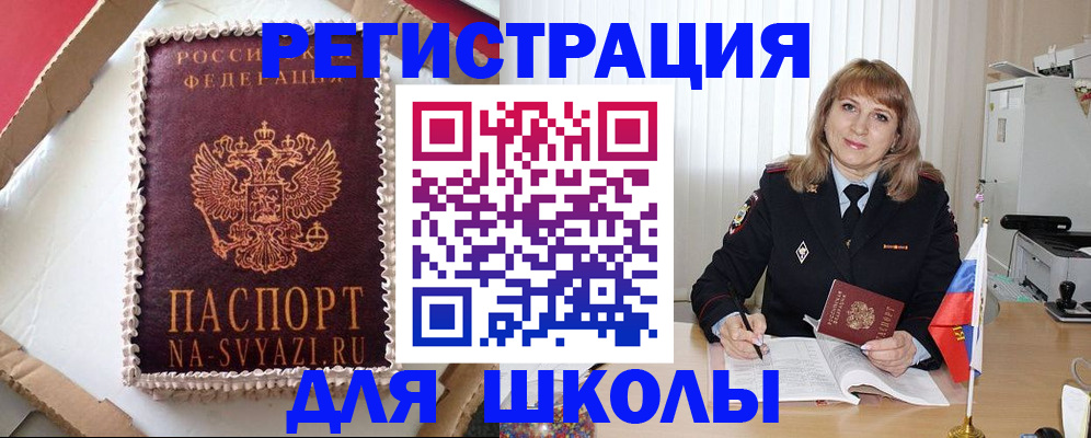 миграционный учет в Елабуге